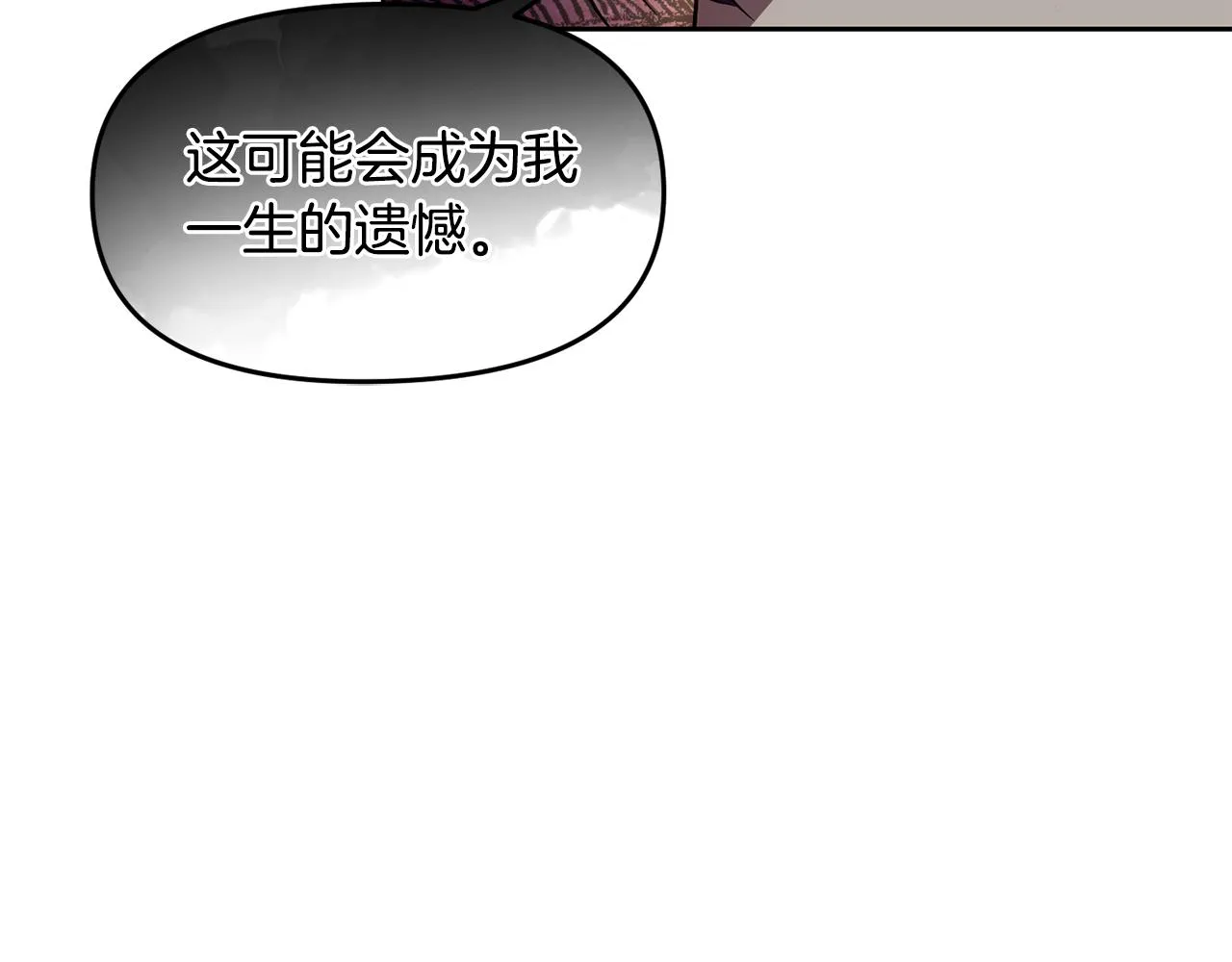 第107话 丹熙之死 第60页