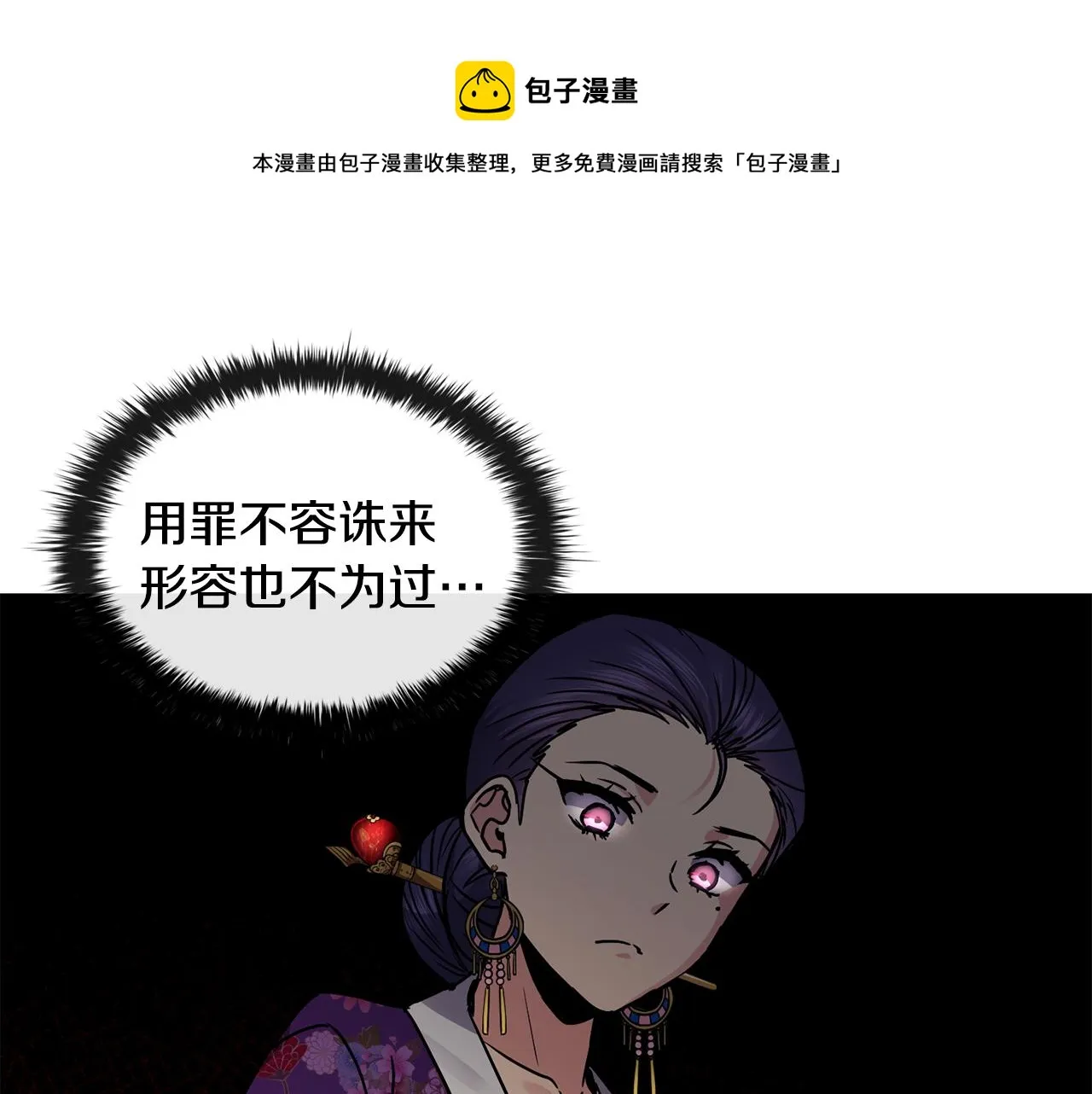 第105话 离宫 第31页