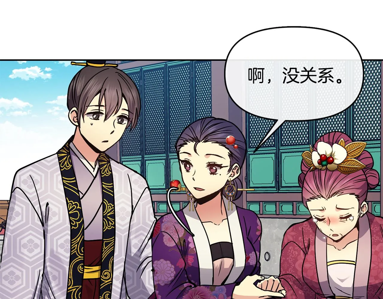 第105话 离宫 第63页