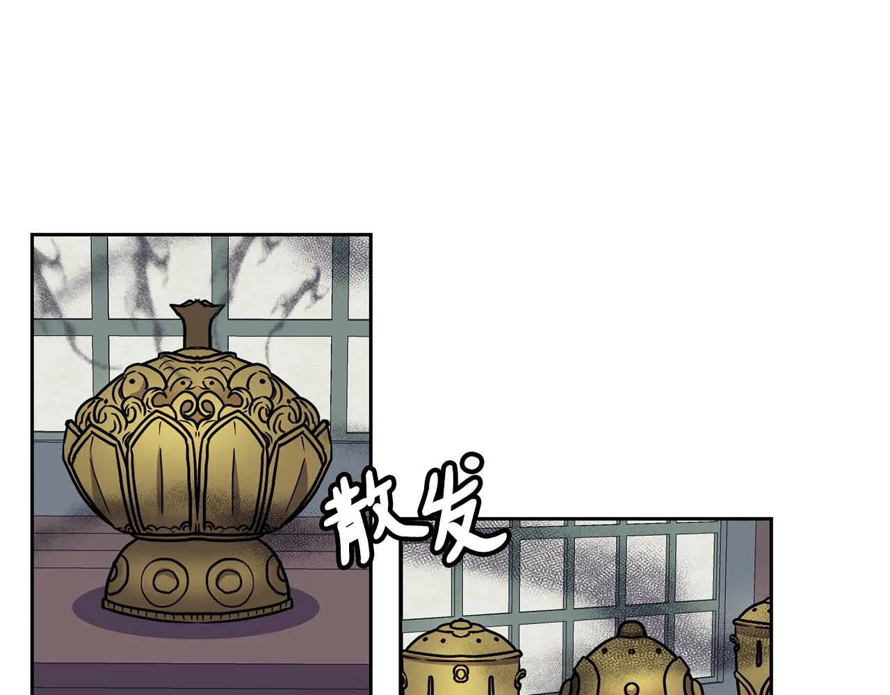第105话 离宫 第69页