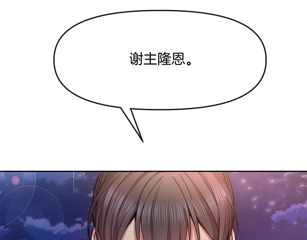 第124话 赌赢 第53页