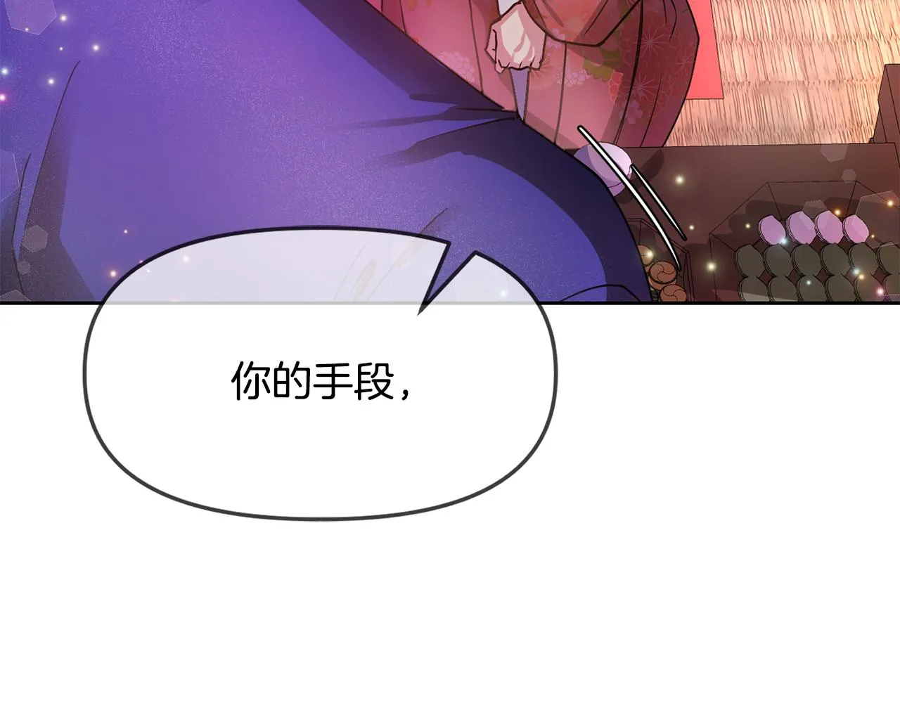 第124话 赌赢 第67页