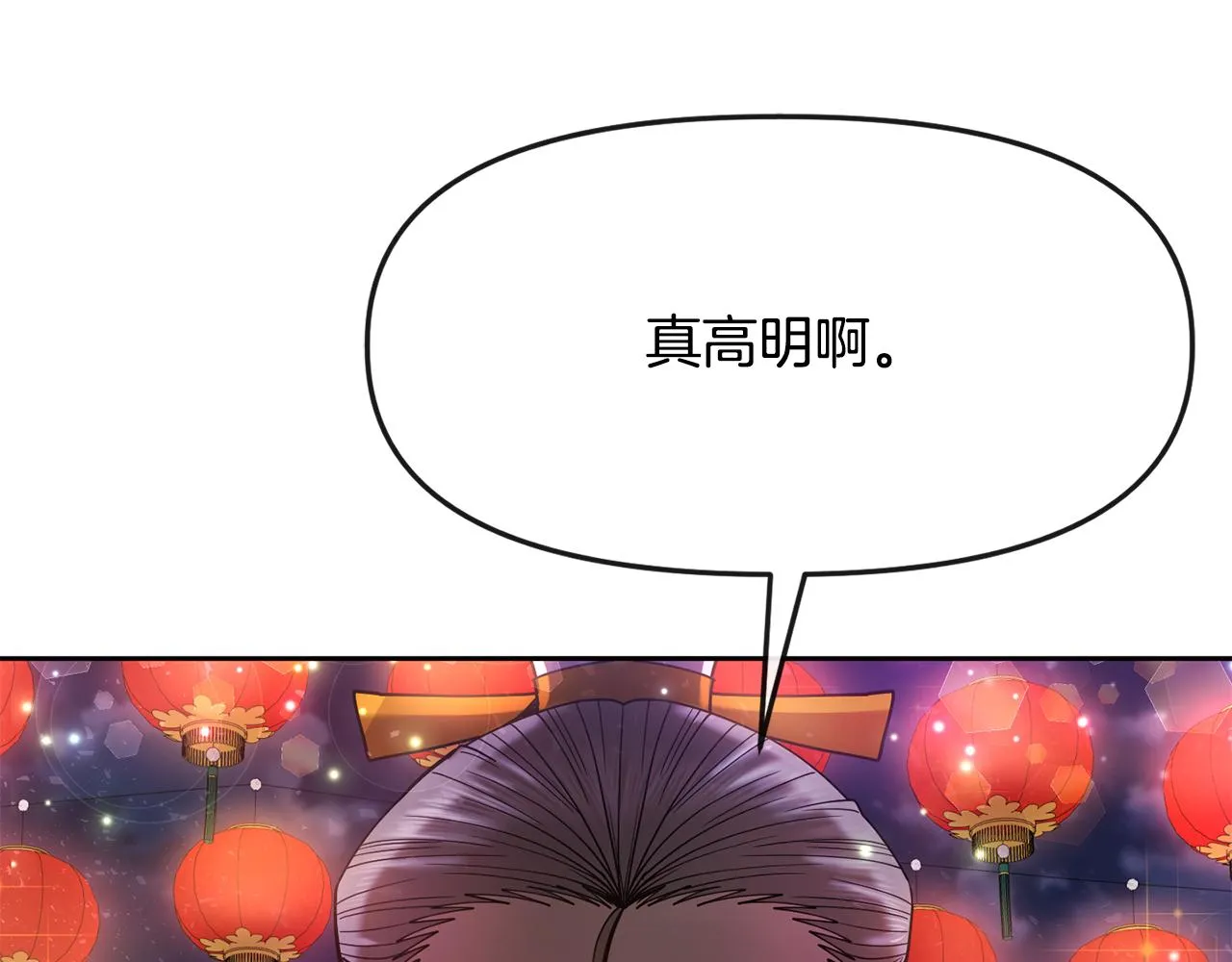 第124话 赌赢 第68页