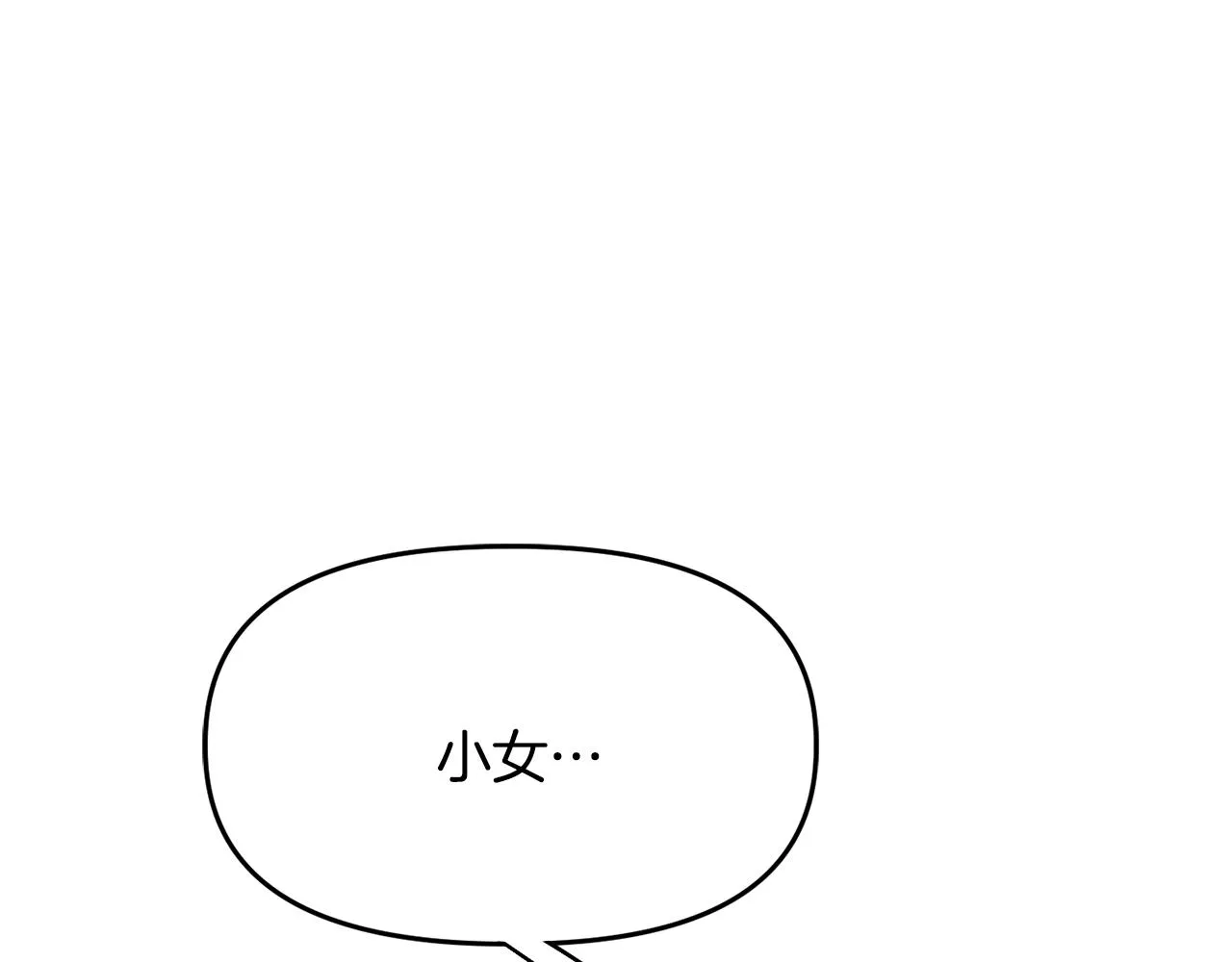 第124话 赌赢 第73页