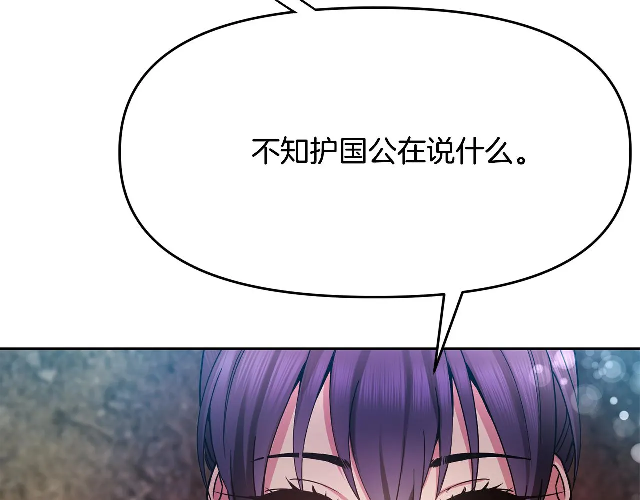 第124话 赌赢 第74页