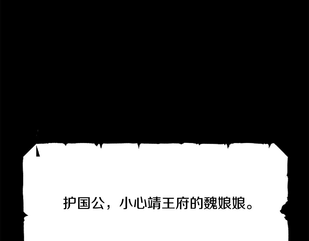 第124话 赌赢 第88页