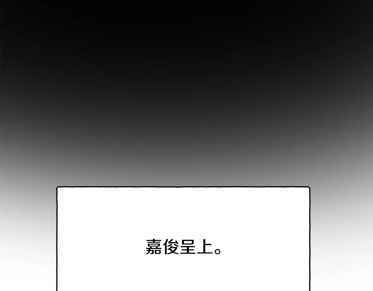 第124话 赌赢 第91页