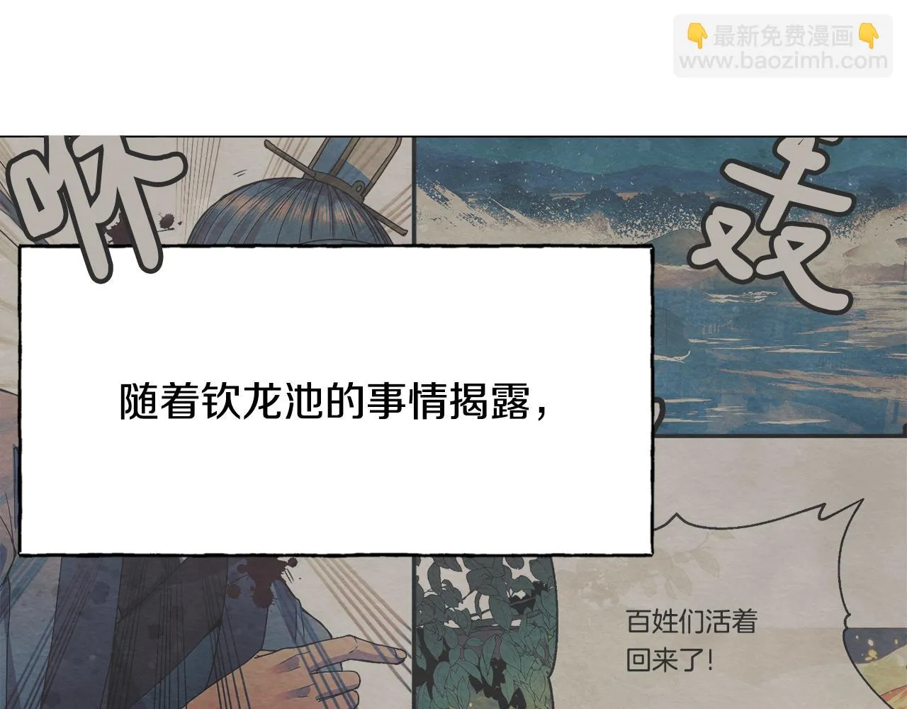 第124话 赌赢 第95页