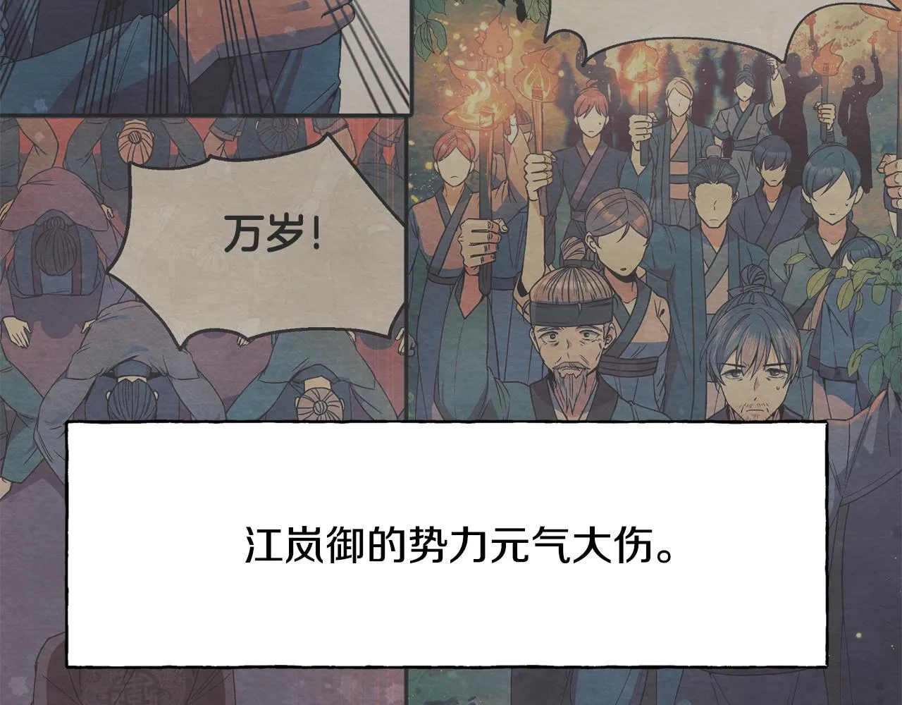 第124话 赌赢 第96页