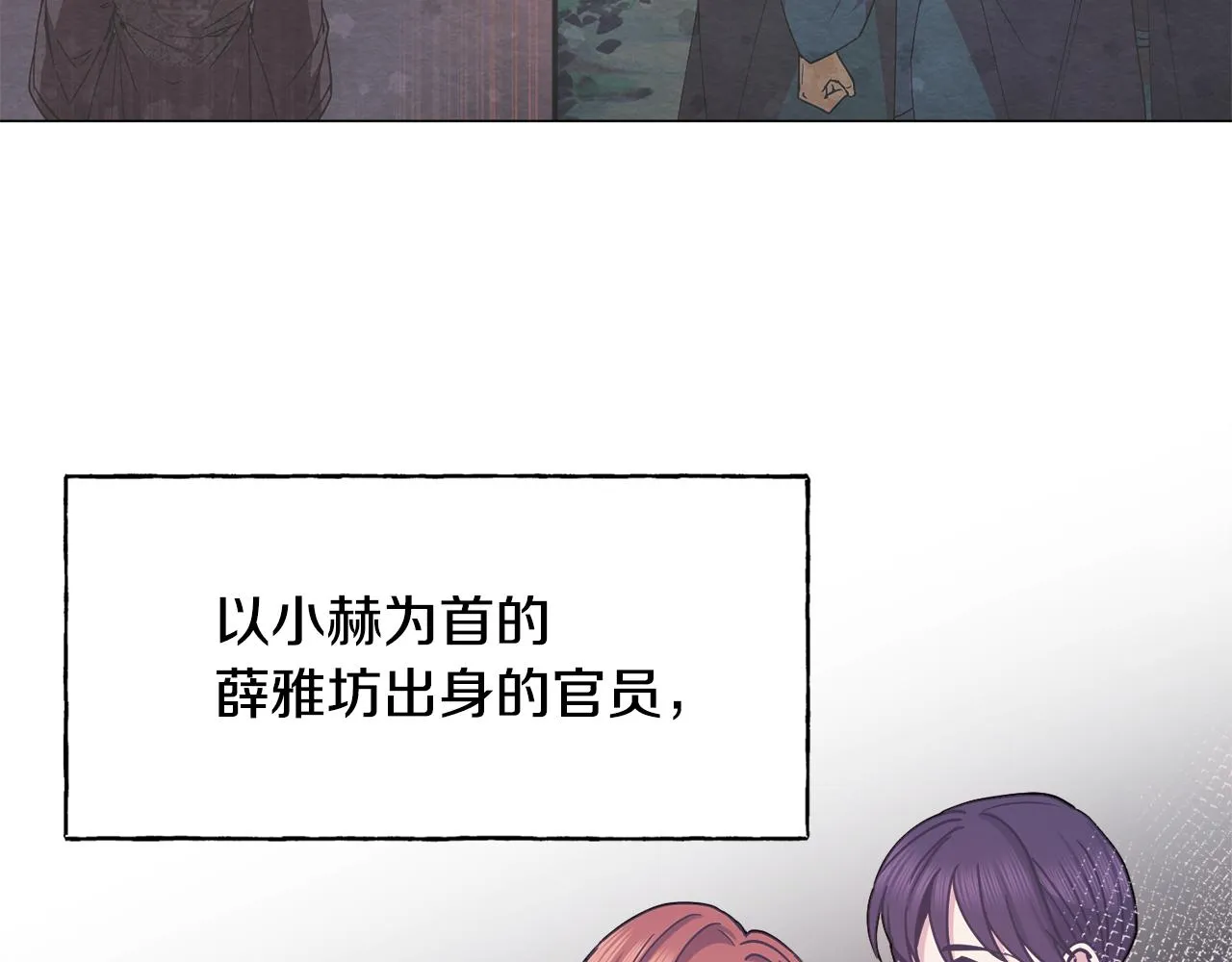 第124话 赌赢 第97页