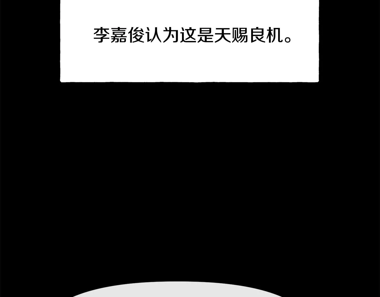 第124话 赌赢 第125页