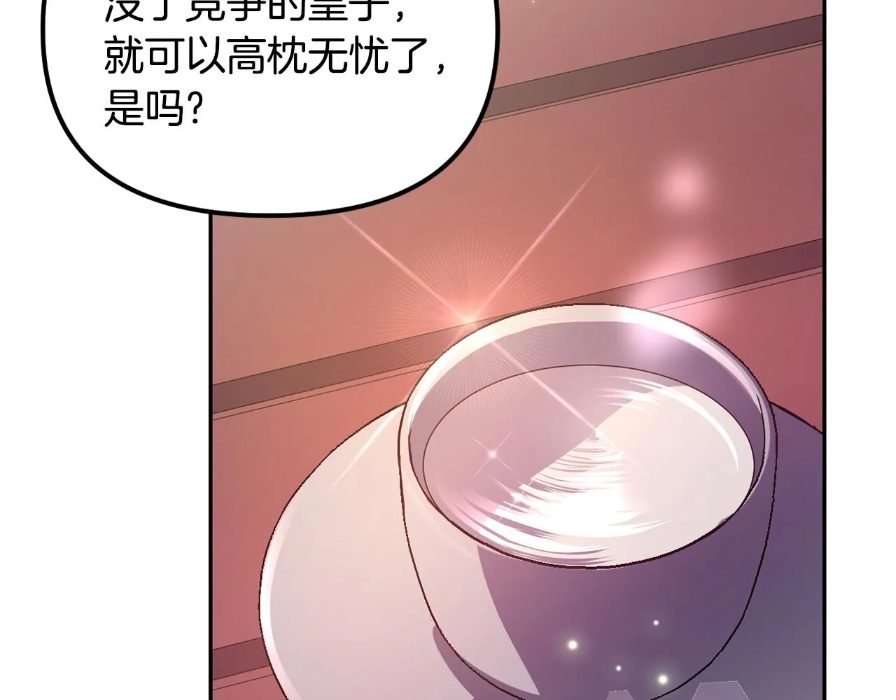 第141话不做傀儡 第74页