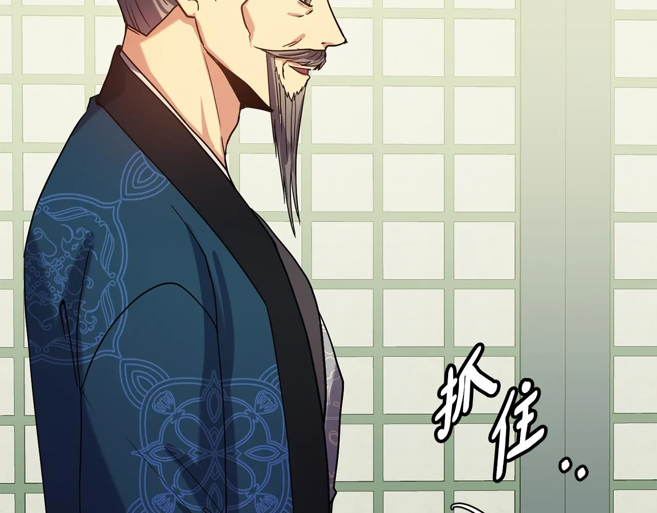 第139话抓不住的鱼 第25页
