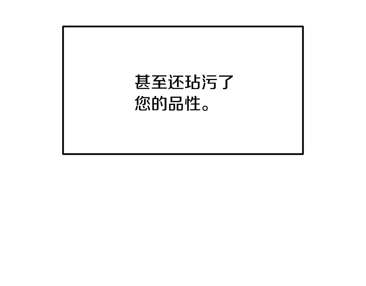 第135话圆谎 第99页