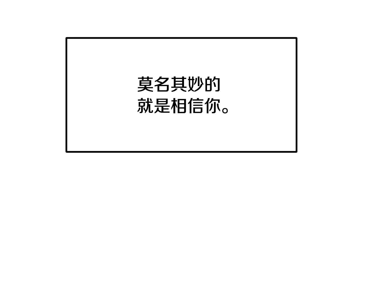 第135话圆谎 第117页