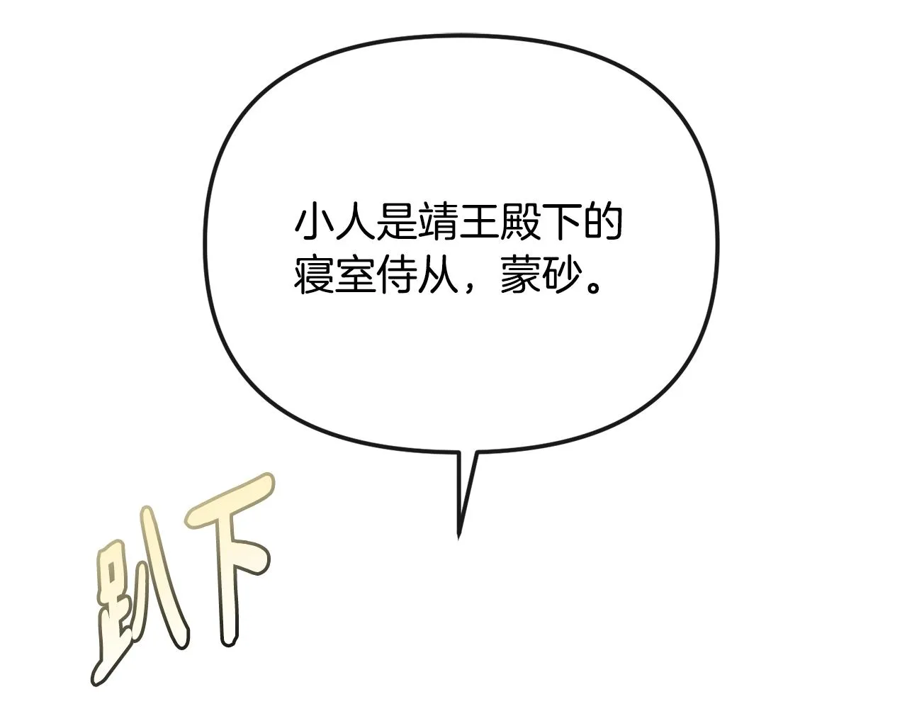 第133话皇后的谋划 第5页