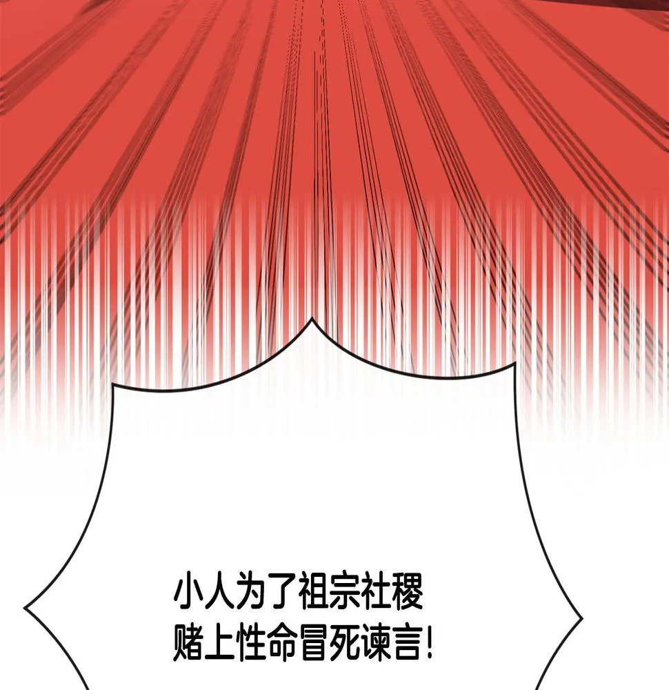 第133话皇后的谋划 第34页