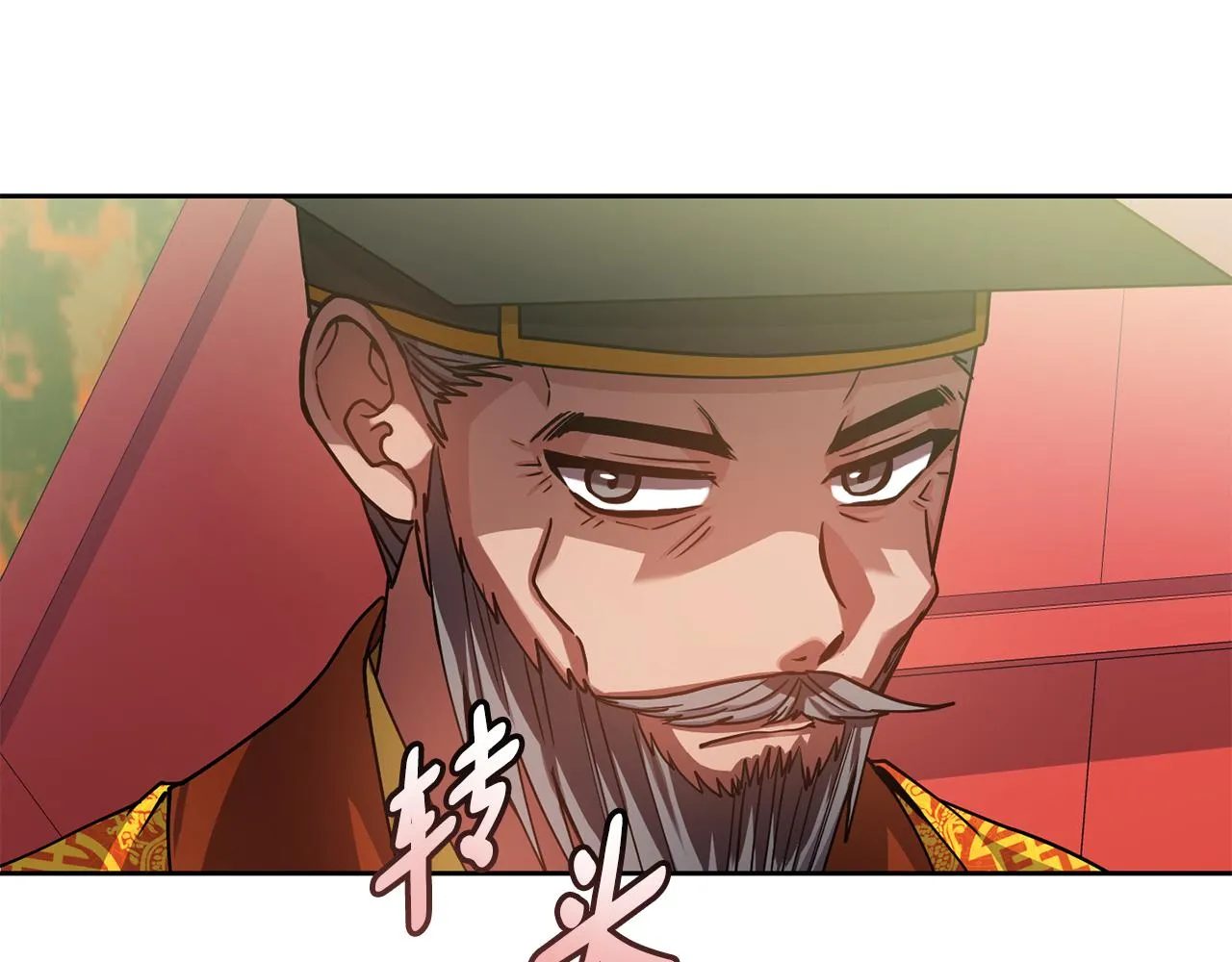 第133话皇后的谋划 第83页