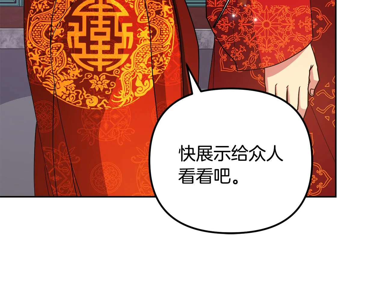 第131话舞姬 第30页
