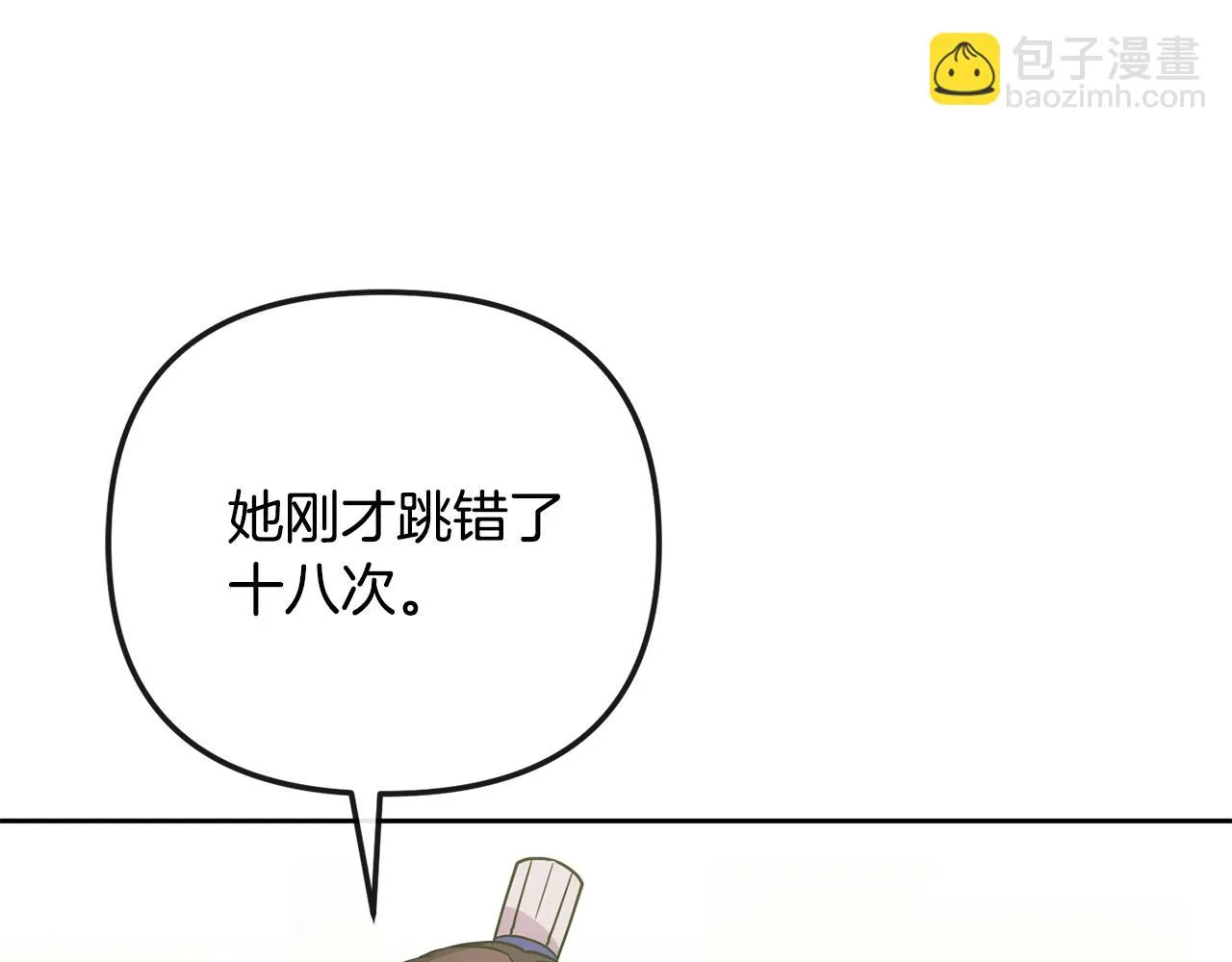 第131话舞姬 第69页