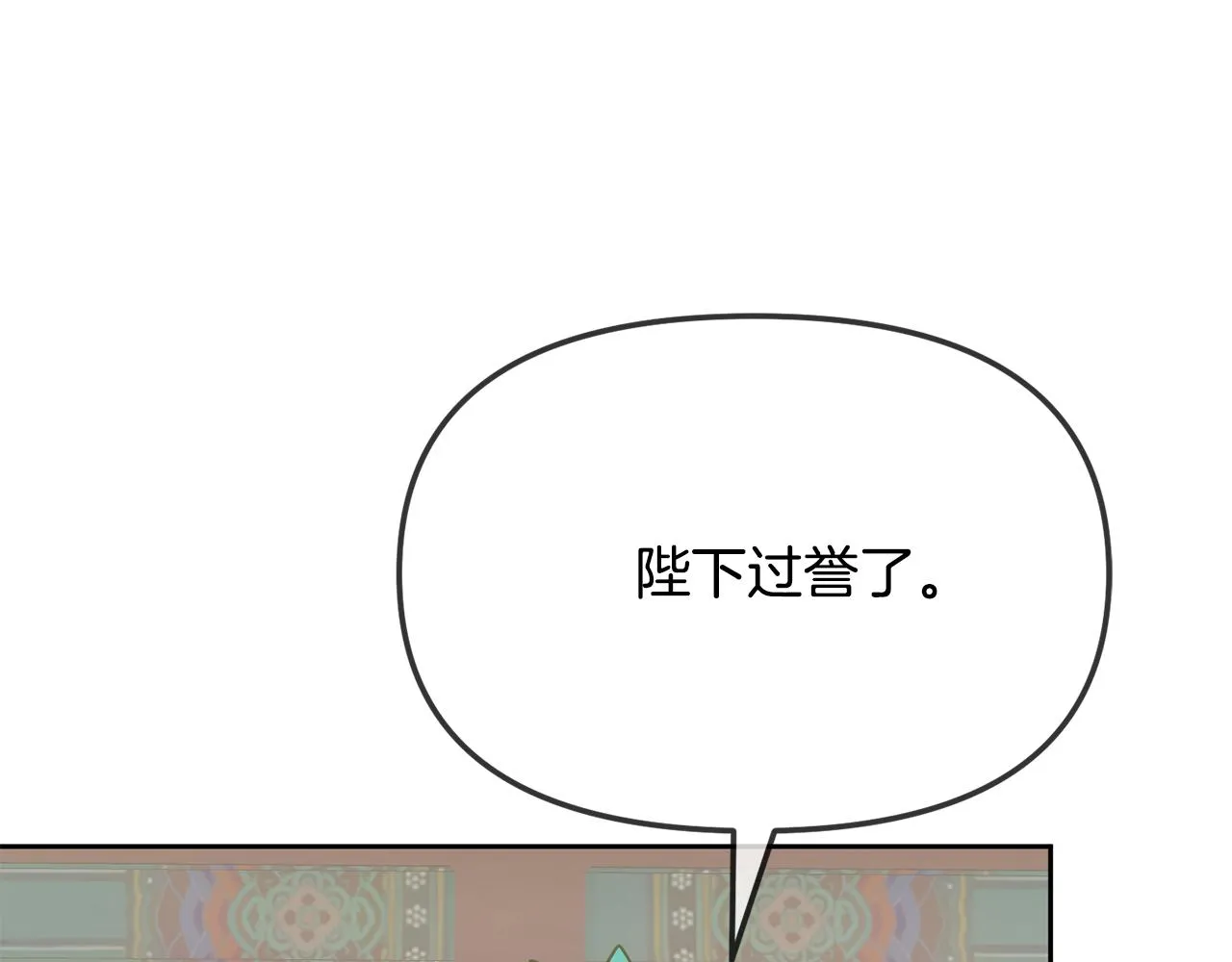 第131话舞姬 第111页