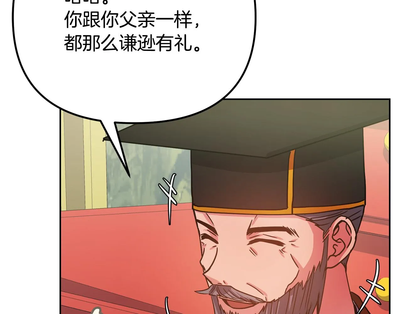第131话舞姬 第147页
