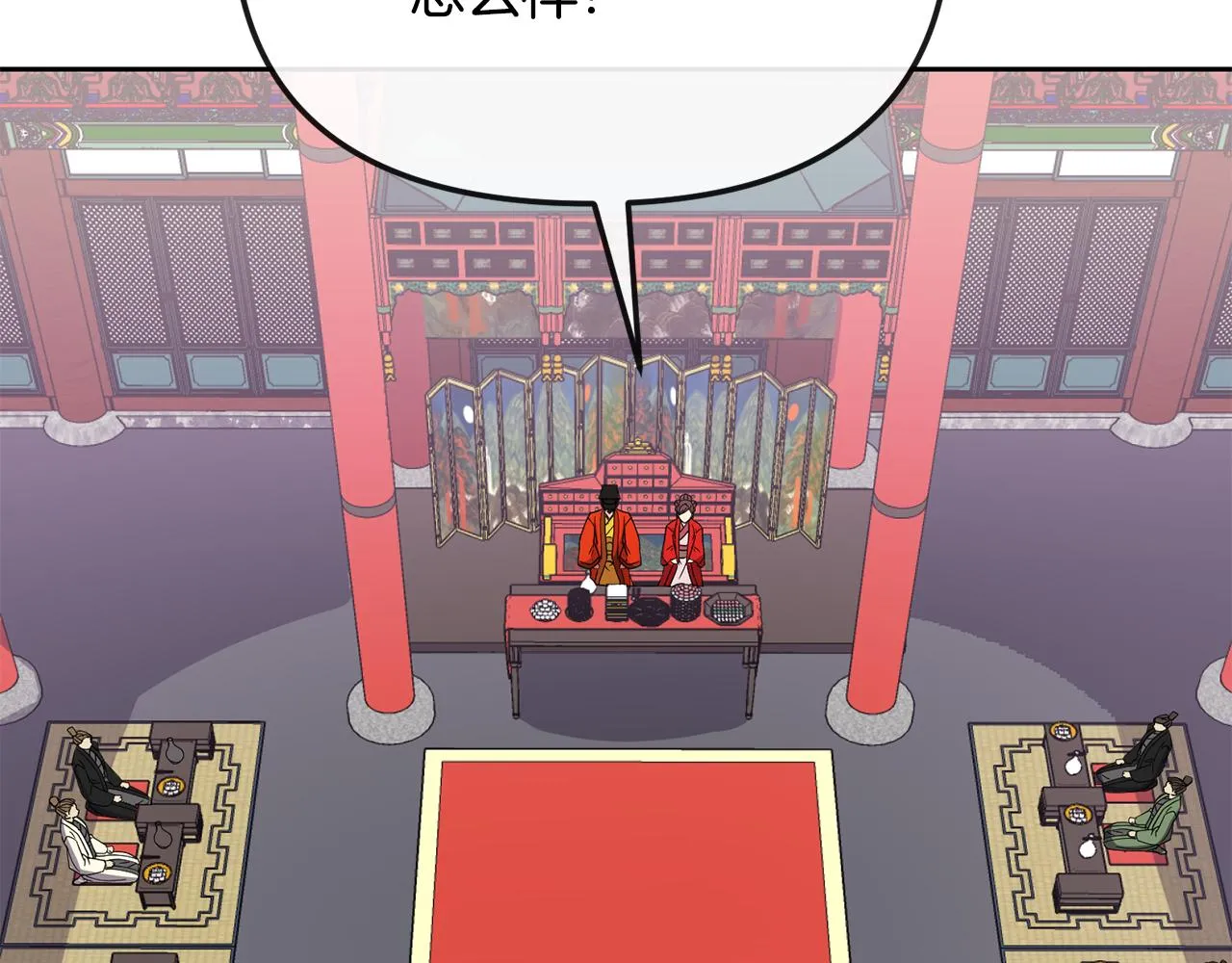 第131话舞姬 第159页