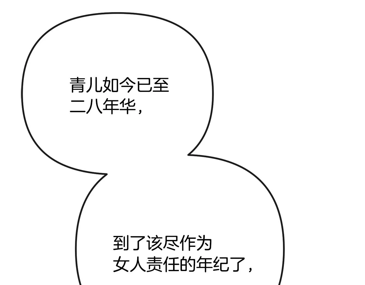 第132话较量 第3页