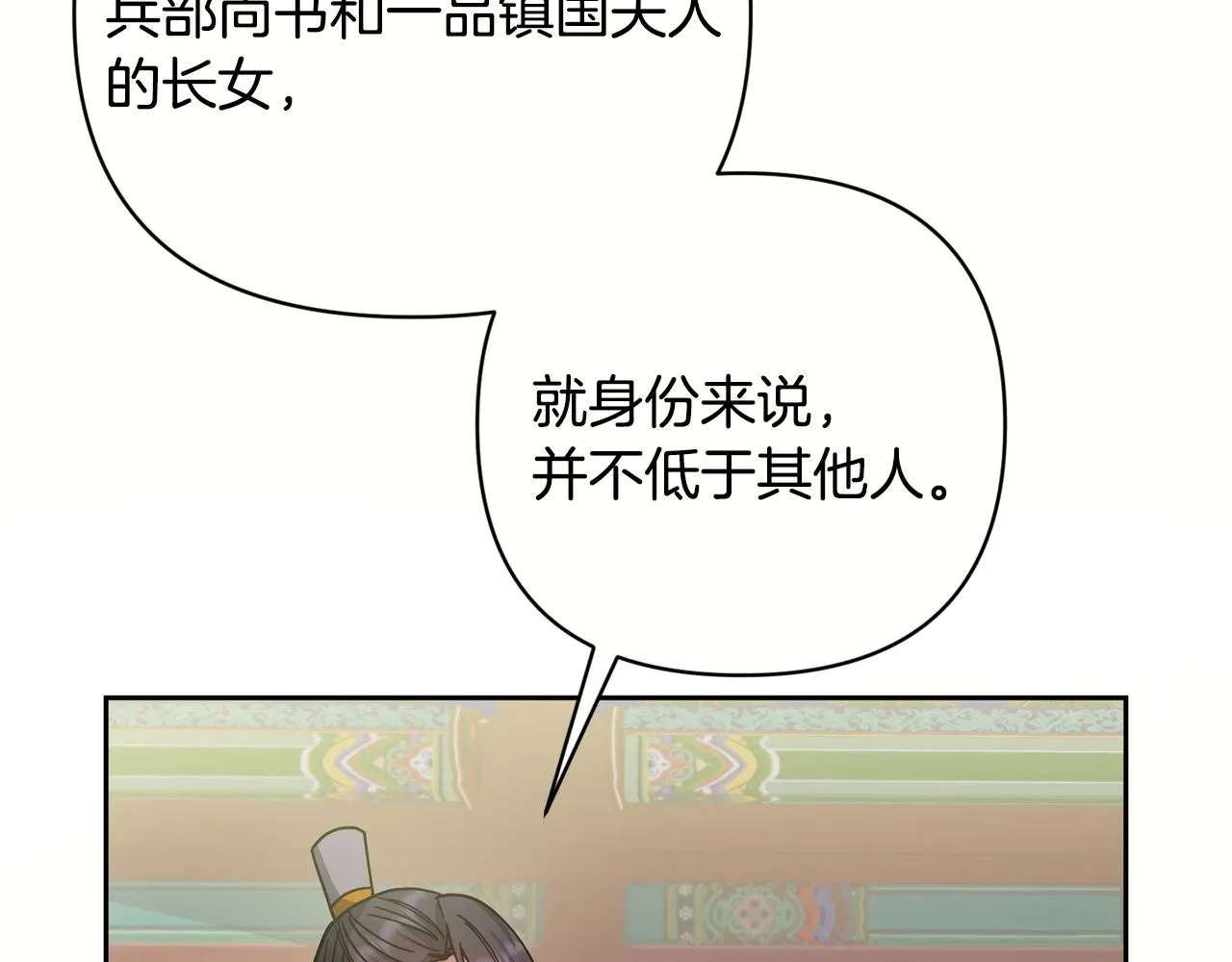 第132话较量 第62页