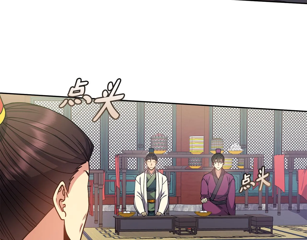 第132话较量 第84页