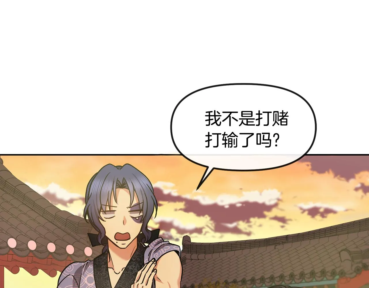第125话晚宴 第22页