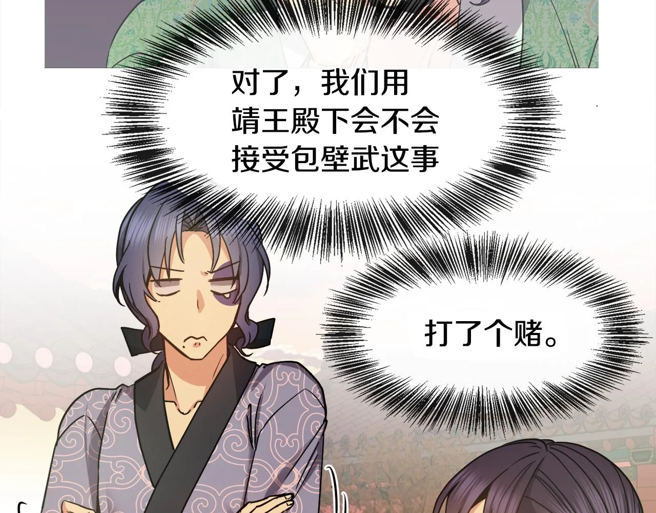 第125话晚宴 第26页