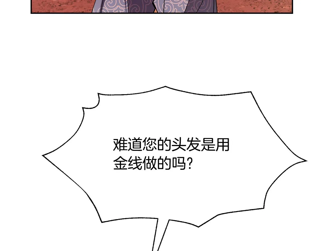 第125话晚宴 第30页