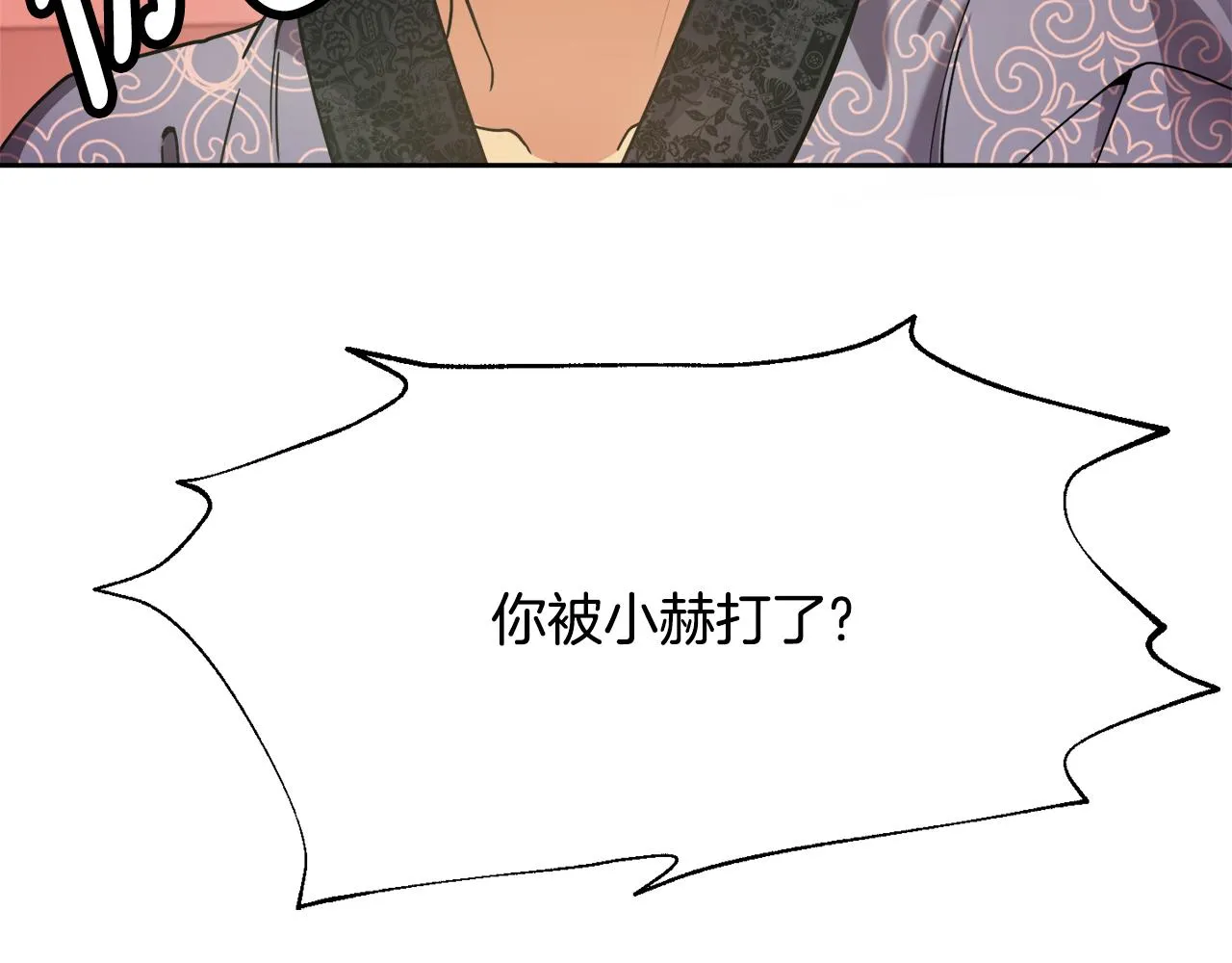 第125话晚宴 第32页