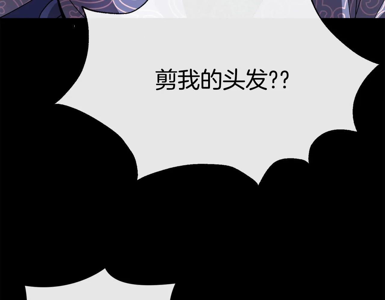 第125话晚宴 第43页