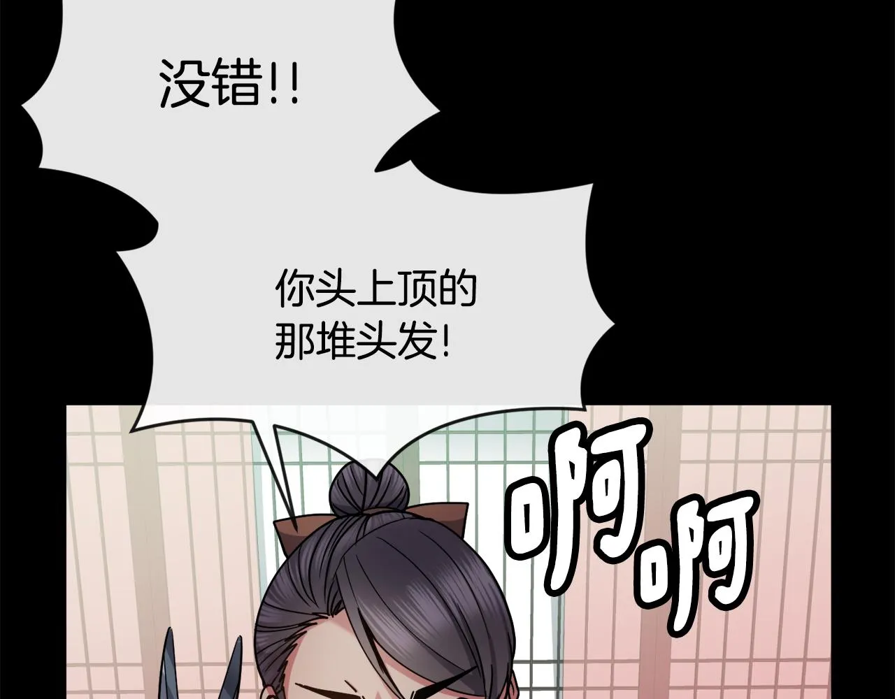 第125话晚宴 第44页