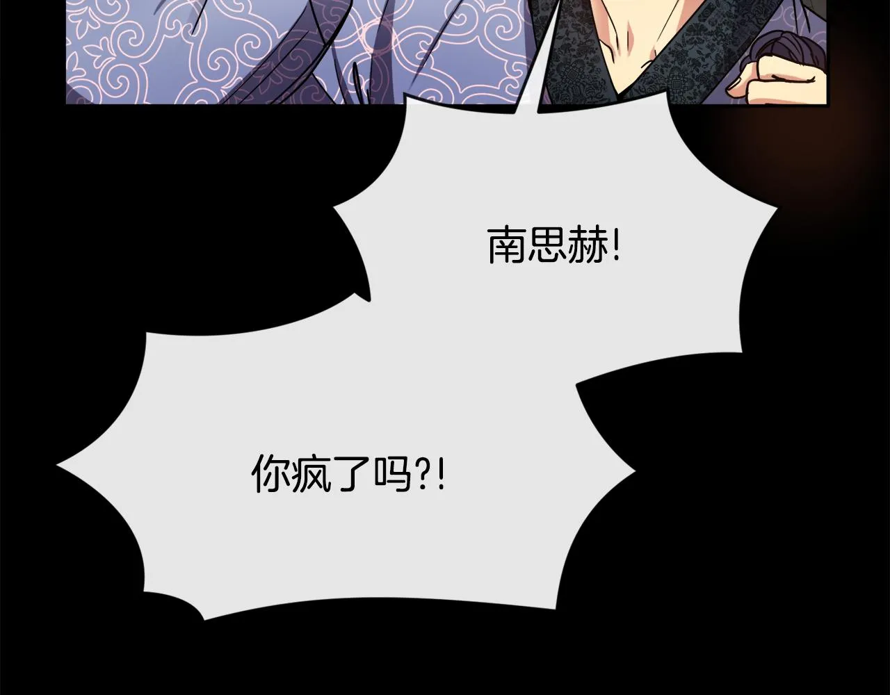 第125话晚宴 第46页