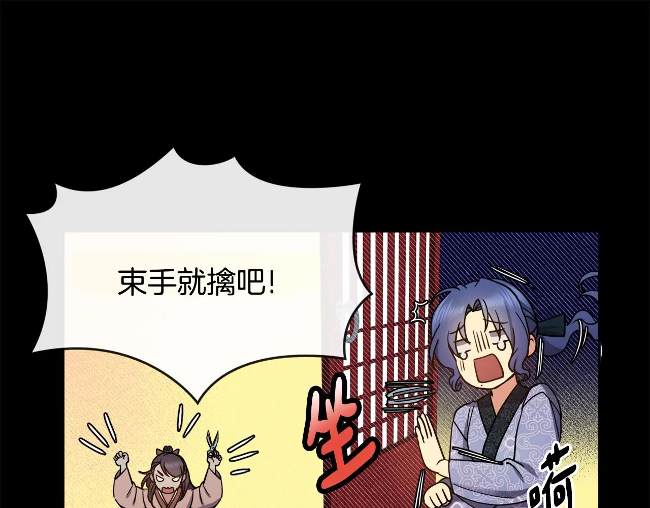 第125话晚宴 第48页