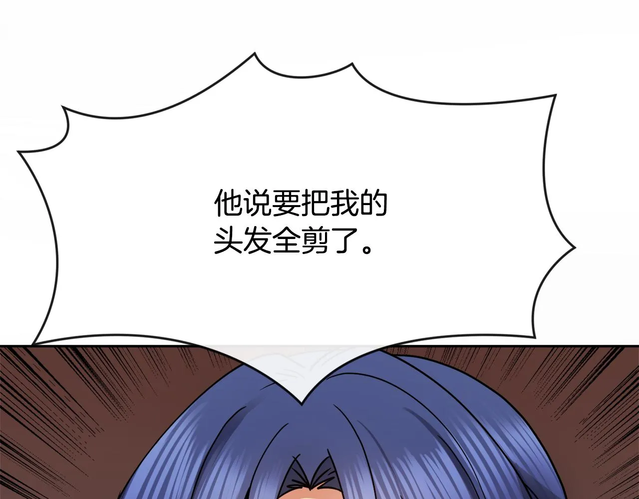 第125话晚宴 第52页