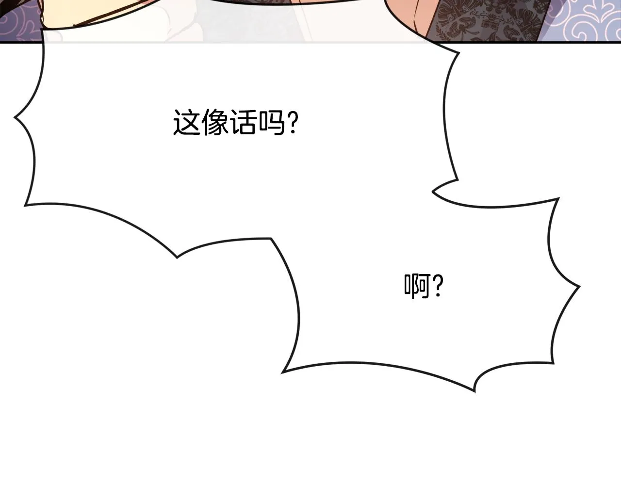 第125话晚宴 第54页