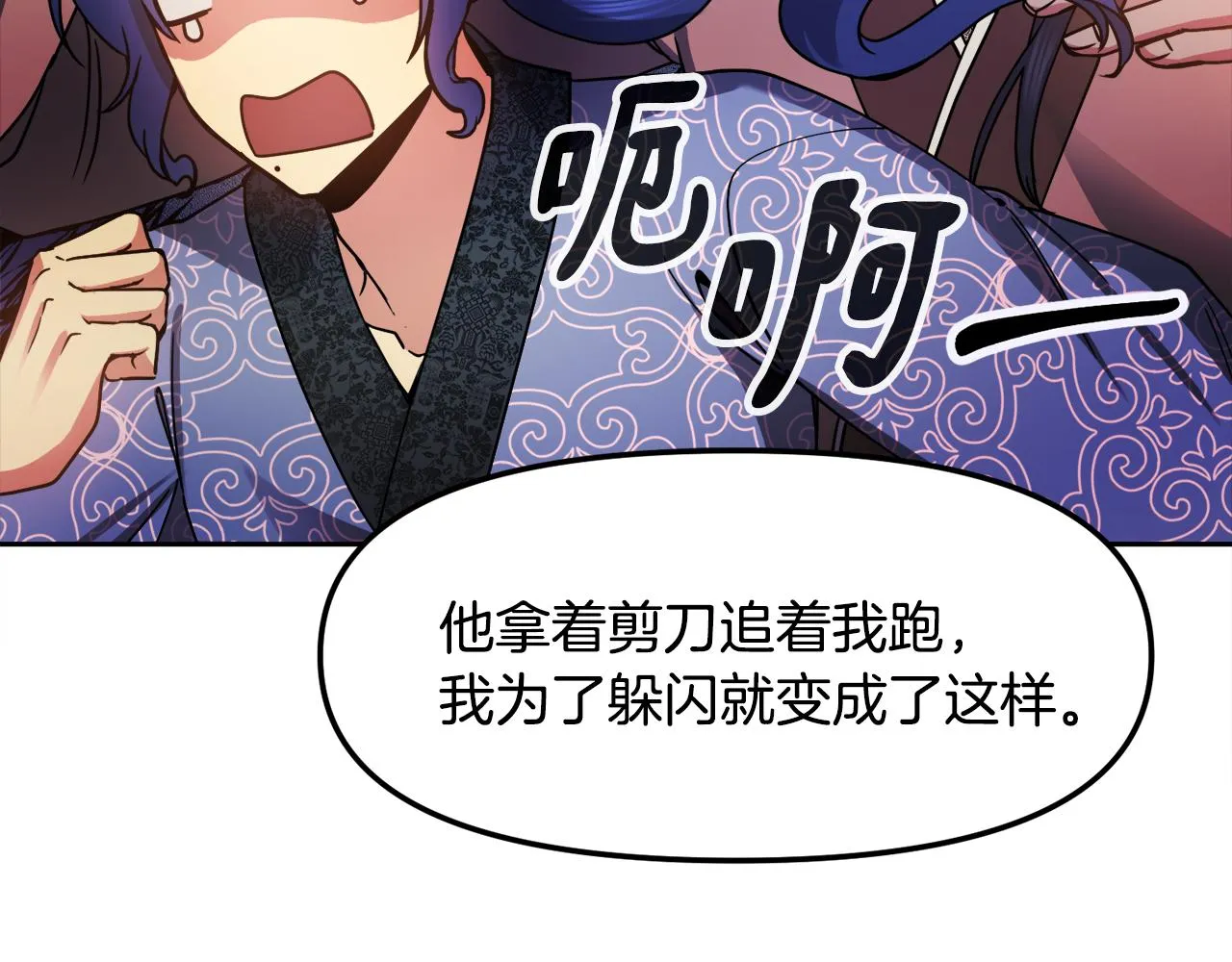 第125话晚宴 第56页