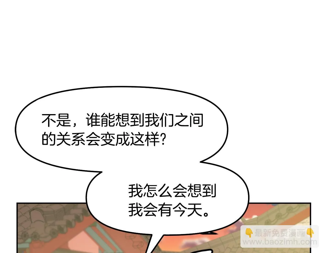 第125话晚宴 第57页