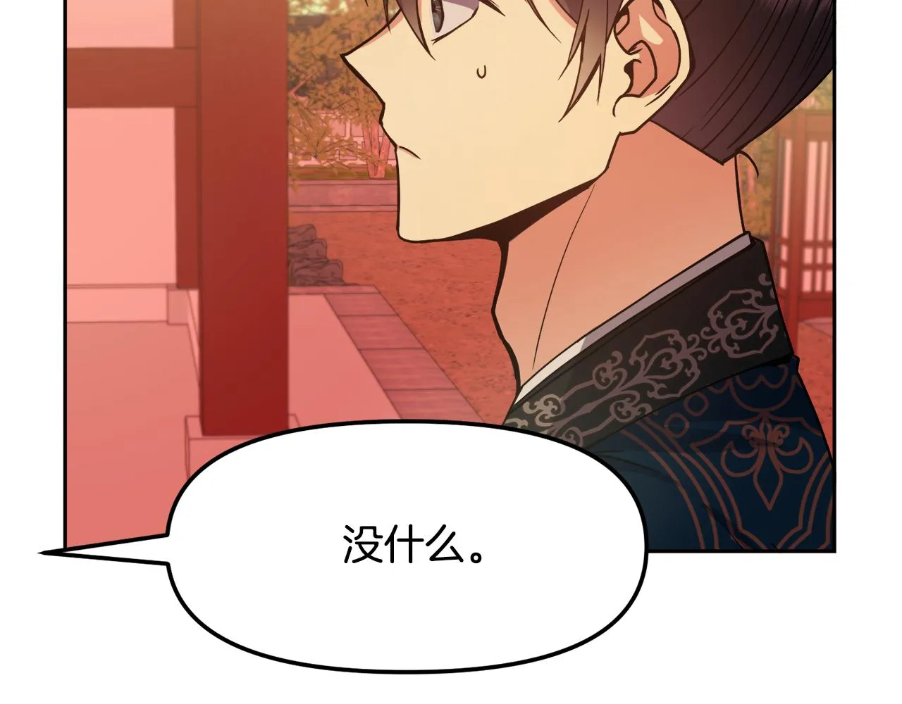 第125话晚宴 第82页