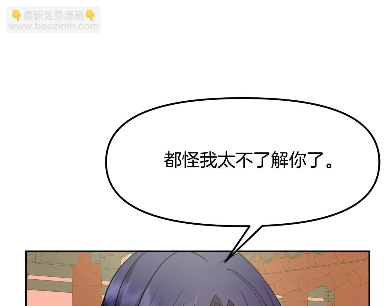 第125话晚宴 第83页