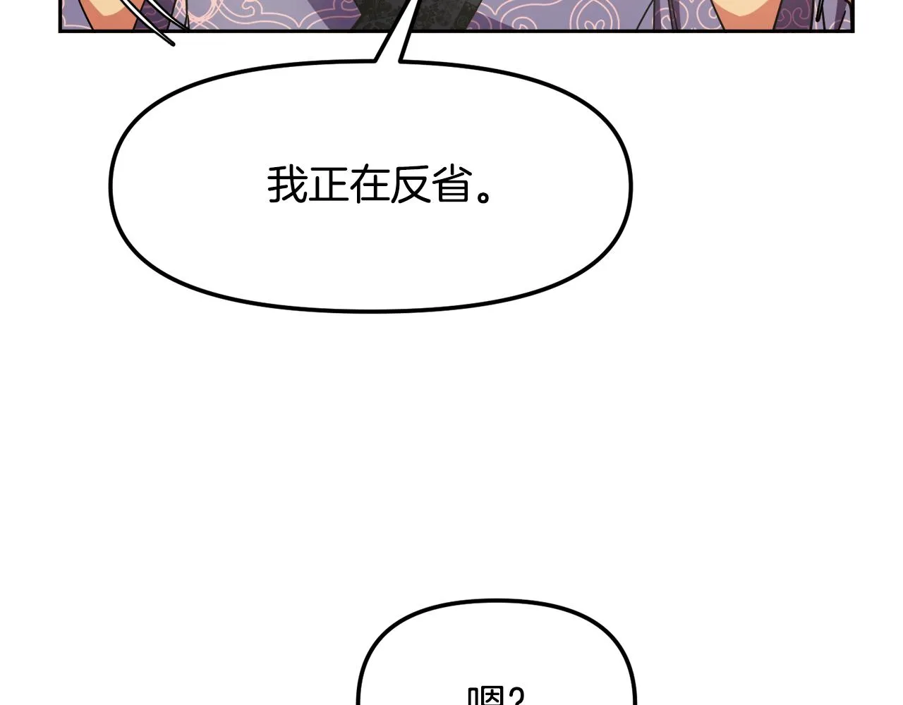 第125话晚宴 第85页