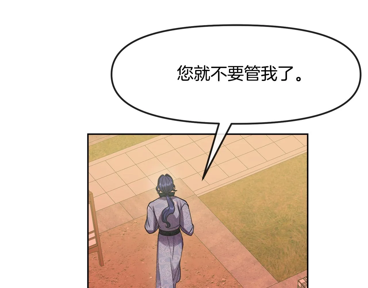 第125话晚宴 第88页