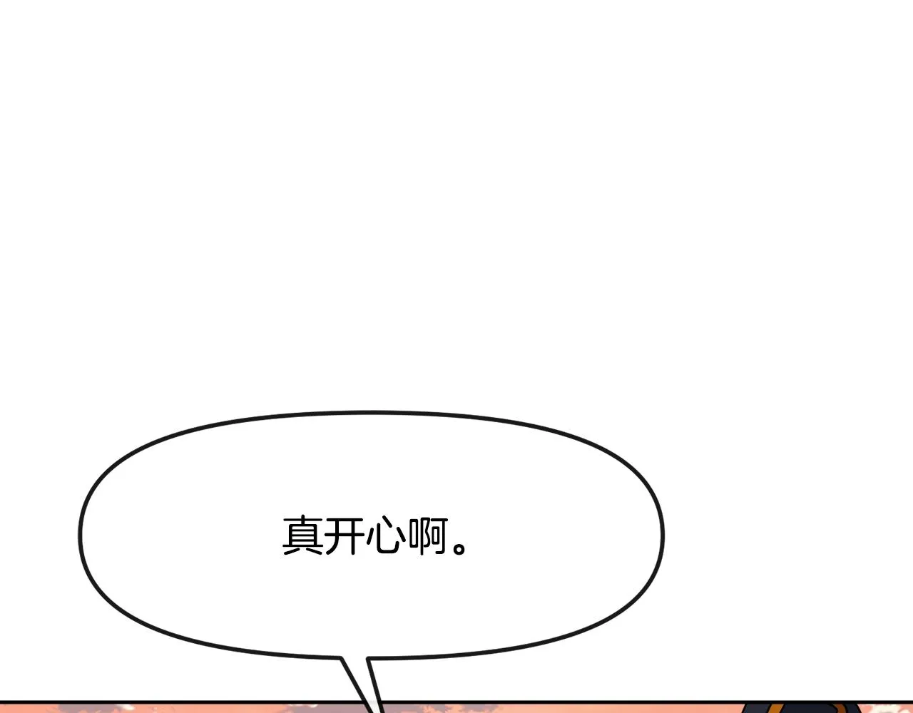 第125话晚宴 第115页