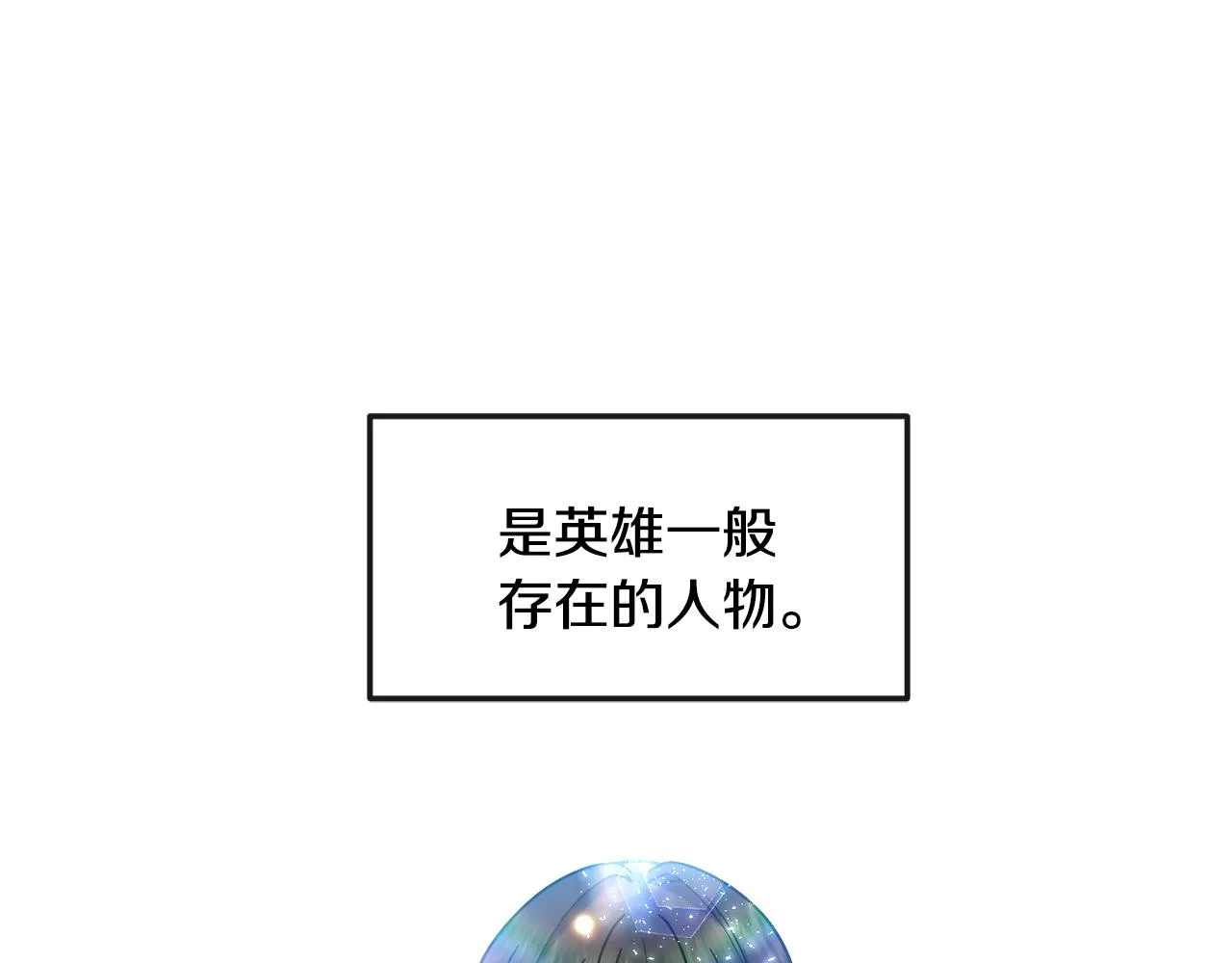 第125话晚宴 第126页