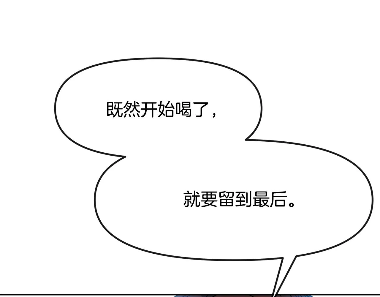 第125话晚宴 第139页