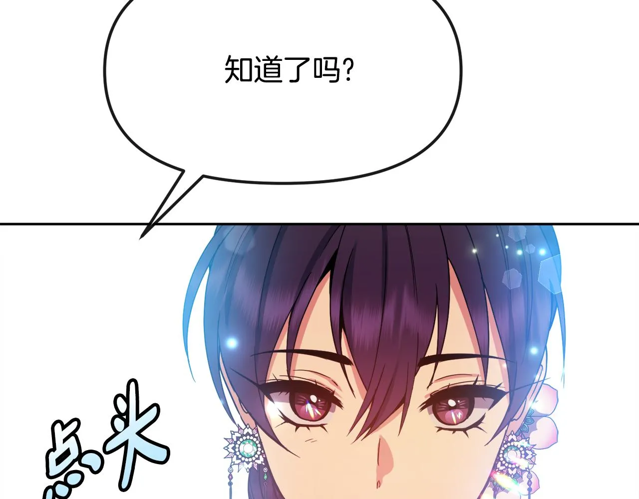 第125话晚宴 第142页